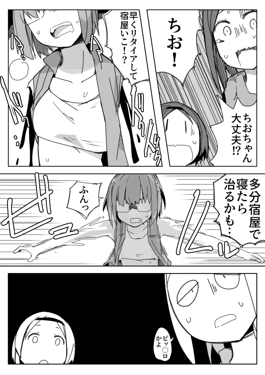 [Nns] Ryona no Kane 2021 Fhentai - Page 7