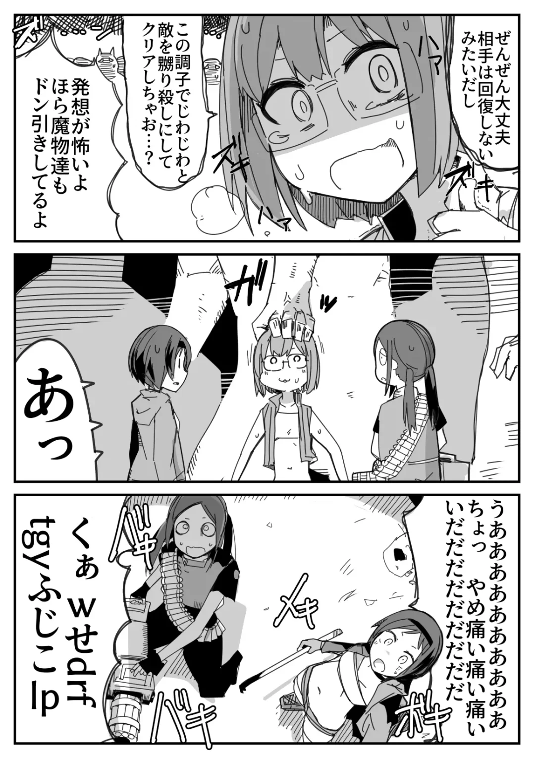 [Nns] Ryona no Kane 2021 Fhentai - Page 8