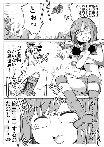 [Nns] Ryona no Kane 2021 Fhentai - Page 2