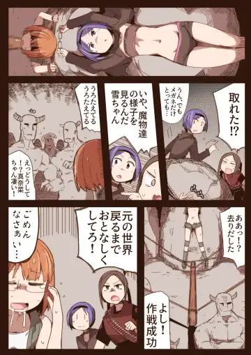 [Nns] Ryona no Kane 2021 Fhentai - Page 23