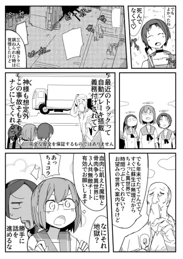 [Nns] Ryona no Kane 2021 Fhentai - Page 4