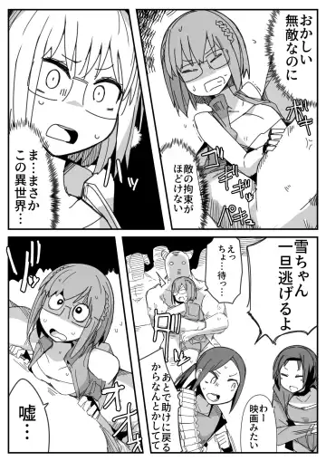 [Nns] Ryona no Kane 2021 Fhentai - Page 9