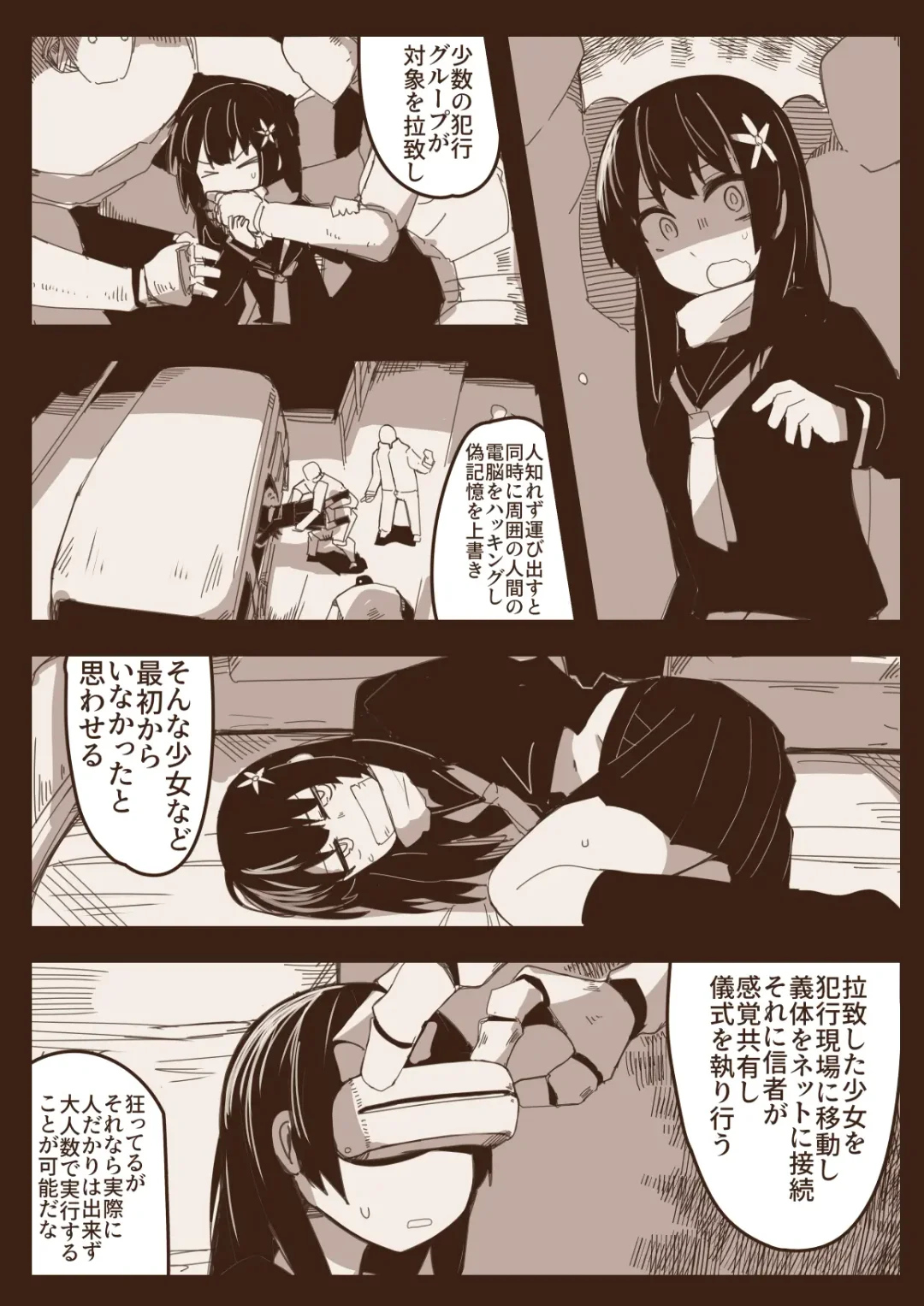 [Nns] Ryona no Kane 2020 Fhentai - Page 6