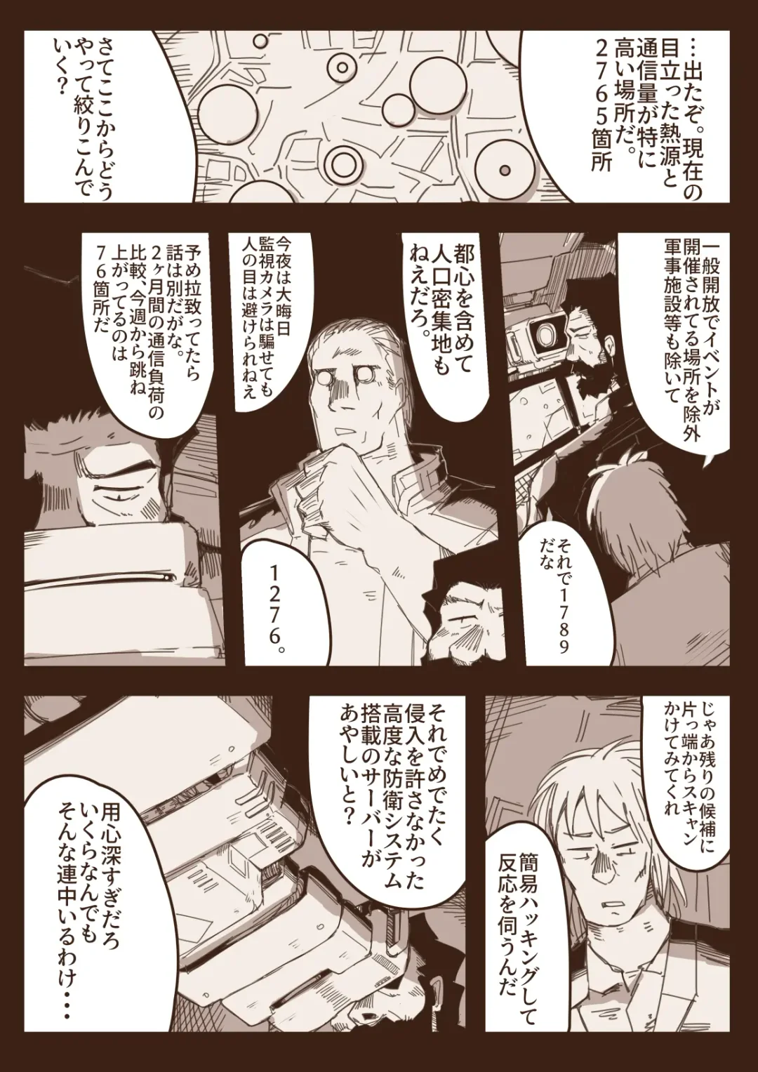 [Nns] Ryona no Kane 2020 Fhentai - Page 7