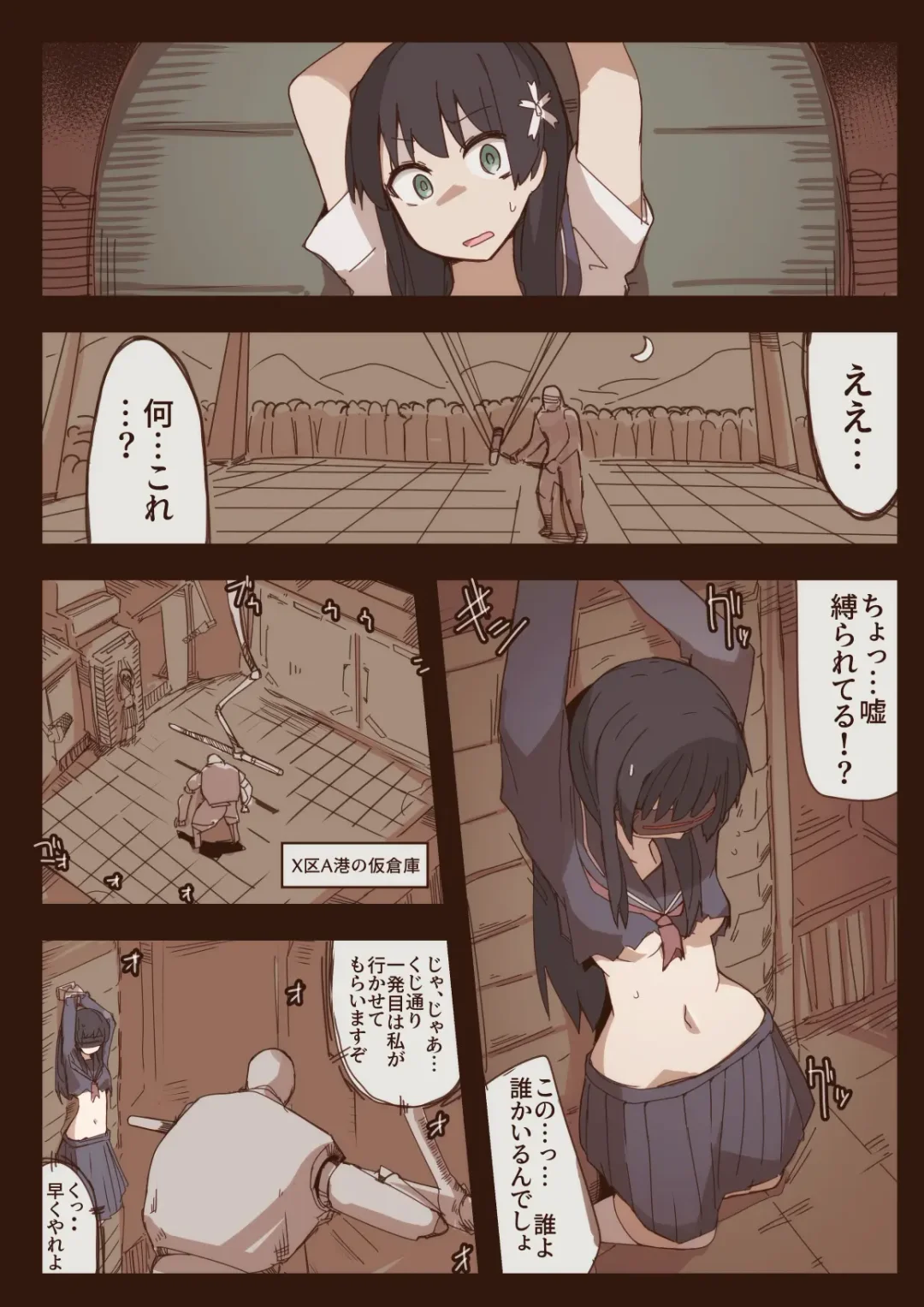 [Nns] Ryona no Kane 2020 Fhentai - Page 9