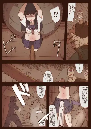 [Nns] Ryona no Kane 2020 Fhentai - Page 22