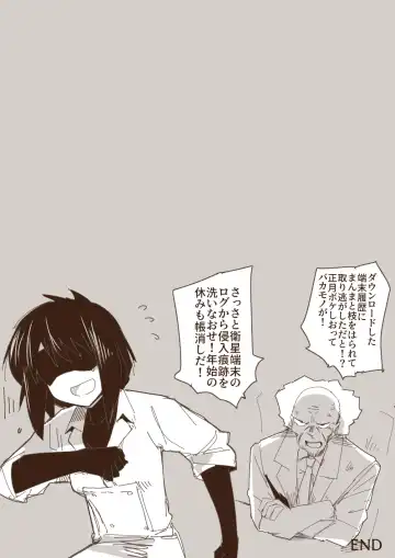 [Nns] Ryona no Kane 2020 Fhentai - Page 23