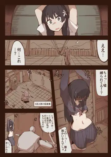 [Nns] Ryona no Kane 2020 Fhentai - Page 9