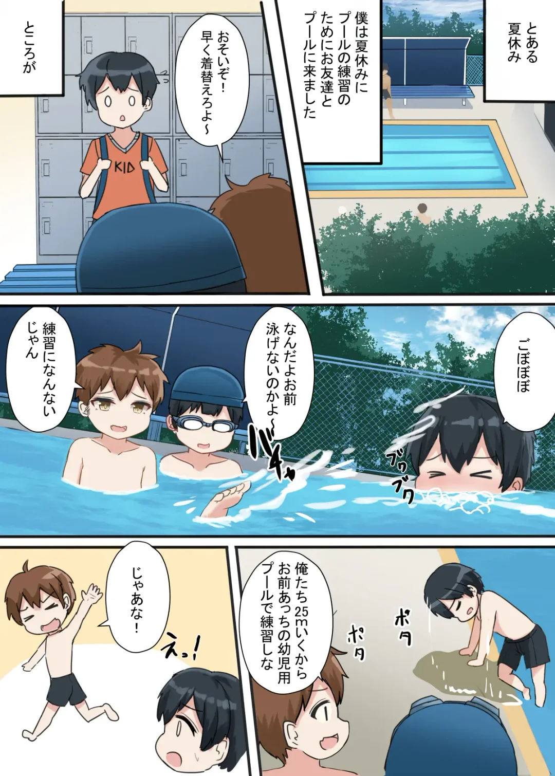 Onee-chan to Tokubetsu na Natsu Fhentai - Page 3