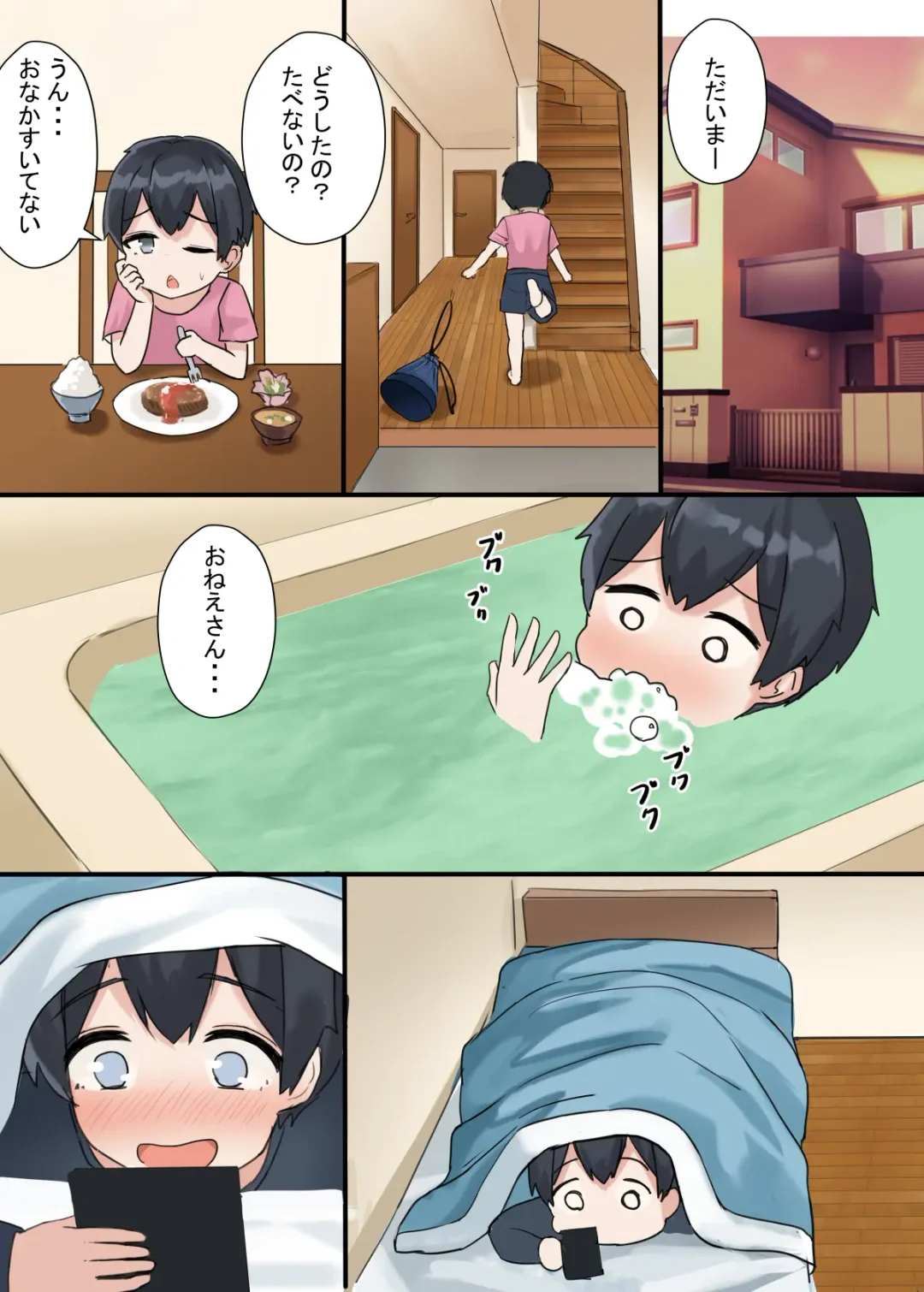 Onee-chan to Tokubetsu na Natsu Fhentai - Page 31