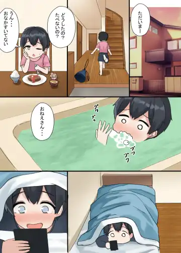 Onee-chan to Tokubetsu na Natsu Fhentai - Page 31