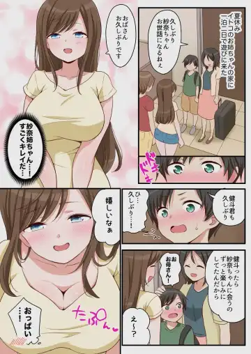[Momono Pepe] Itoko no Onee-chan ni Ecchi na Massage o Sareru Hanashi Fhentai - Page 2