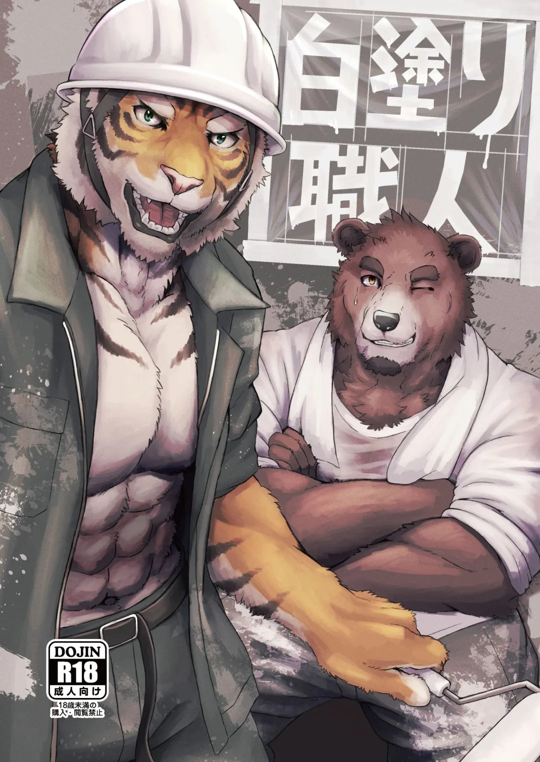 [Knoll-noru] Shiranuri Shokunin Fhentai - Page 1