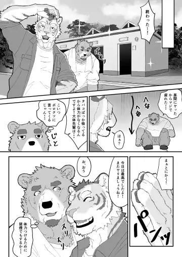 [Knoll-noru] Shiranuri Shokunin Fhentai - Page 15