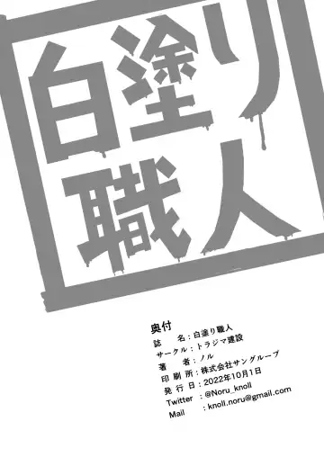 [Knoll-noru] Shiranuri Shokunin Fhentai - Page 16