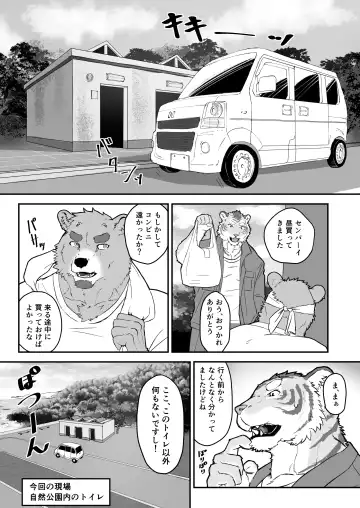 [Knoll-noru] Shiranuri Shokunin Fhentai - Page 3