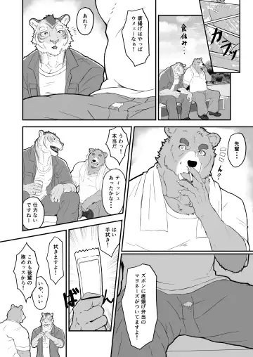 [Knoll-noru] Shiranuri Shokunin Fhentai - Page 4