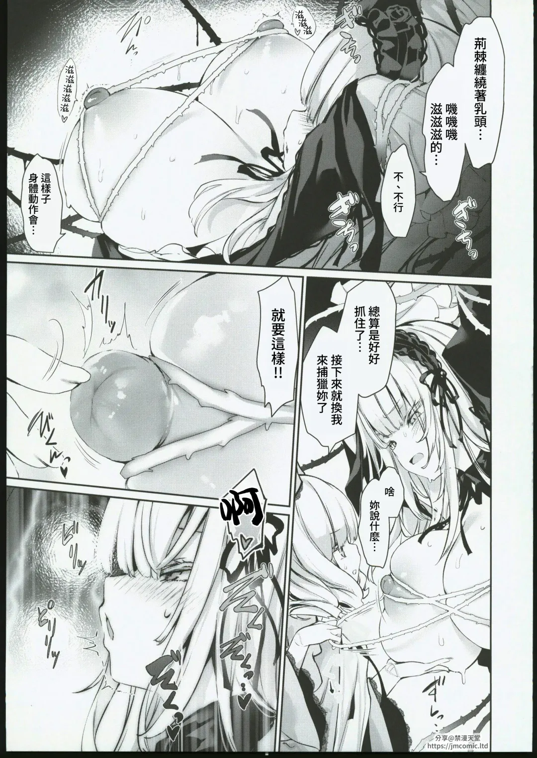 [Tousen] Ginnyuugari Fhentai - Page 10