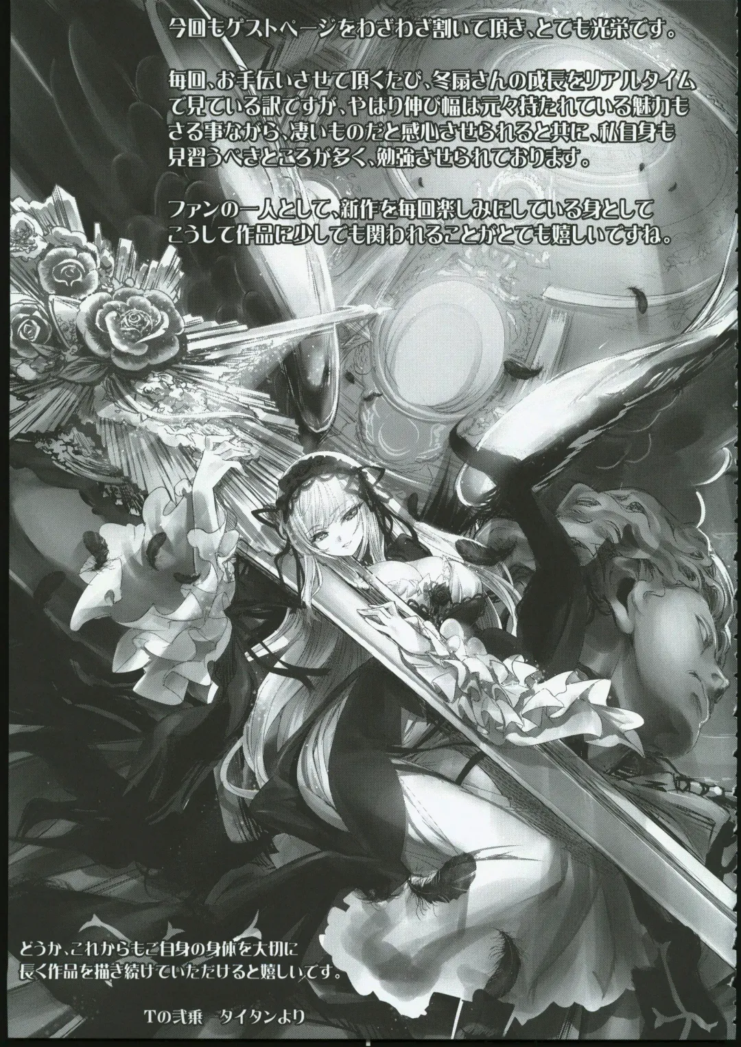 [Tousen] Ginnyuugari Fhentai - Page 28