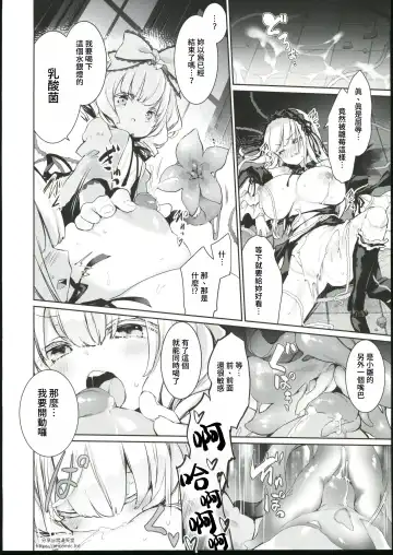[Tousen] Ginnyuugari Fhentai - Page 15