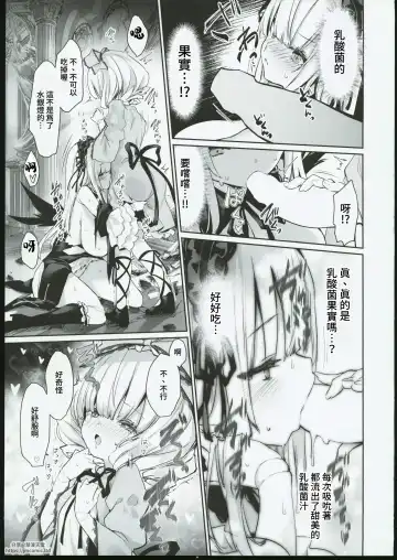 [Tousen] Ginnyuugari Fhentai - Page 18