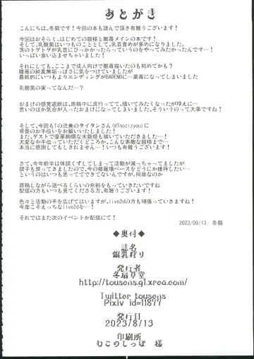 [Tousen] Ginnyuugari Fhentai - Page 29