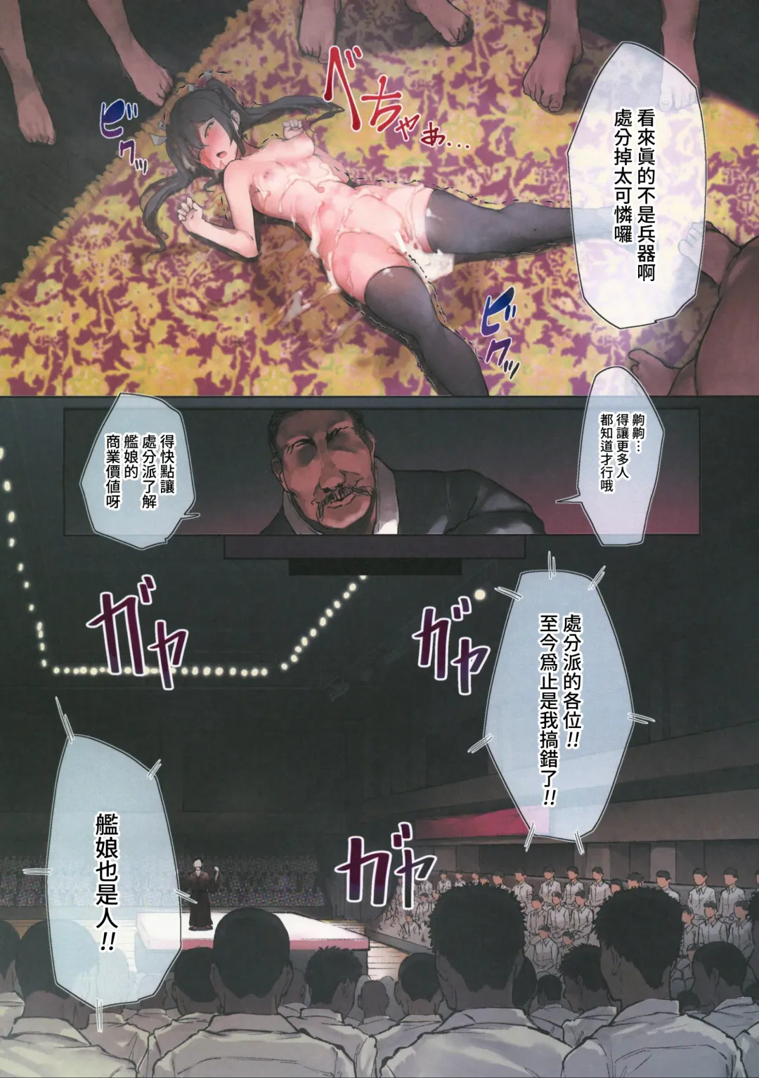 [Murlachrot] Hakudaku ni Ochiru Kaku + C101 Kaijou Gentei Omakebon Hakudaku ni Ochiru Kaku / After Fhentai - Page 11