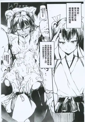 [Murlachrot] Hakudaku ni Ochiru Kaku + C101 Kaijou Gentei Omakebon Hakudaku ni Ochiru Kaku / After Fhentai - Page 24