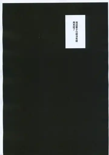 [Murlachrot] Hakudaku ni Ochiru Kaku + C101 Kaijou Gentei Omakebon Hakudaku ni Ochiru Kaku / After Fhentai - Page 29