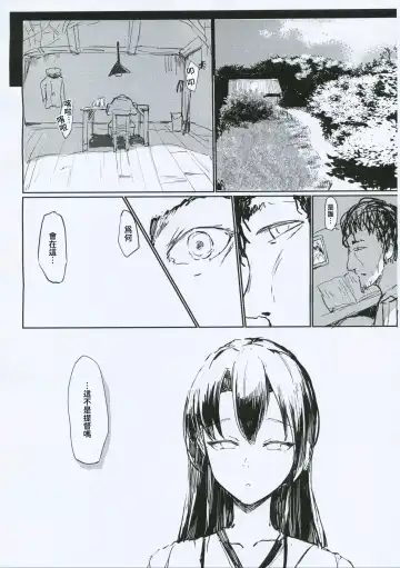 [Murlachrot] Hakudaku ni Ochiru Kaku + C101 Kaijou Gentei Omakebon Hakudaku ni Ochiru Kaku / After Fhentai - Page 31