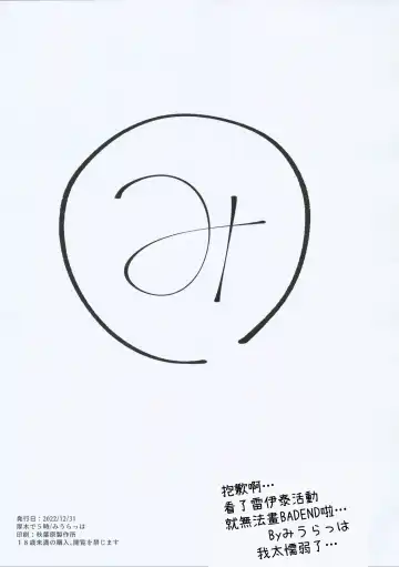 [Murlachrot] Hakudaku ni Ochiru Kaku + C101 Kaijou Gentei Omakebon Hakudaku ni Ochiru Kaku / After Fhentai - Page 34