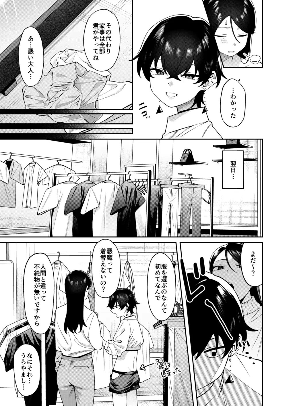 [Yukyu Ponzu] Genkan Aketara Shota Ga Ita Fhentai - Page 22