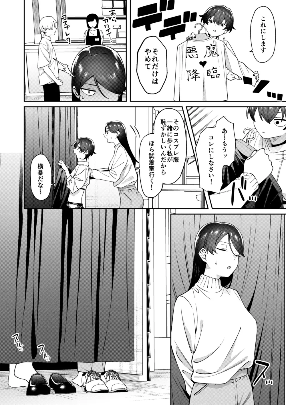 [Yukyu Ponzu] Genkan Aketara Shota Ga Ita Fhentai - Page 23
