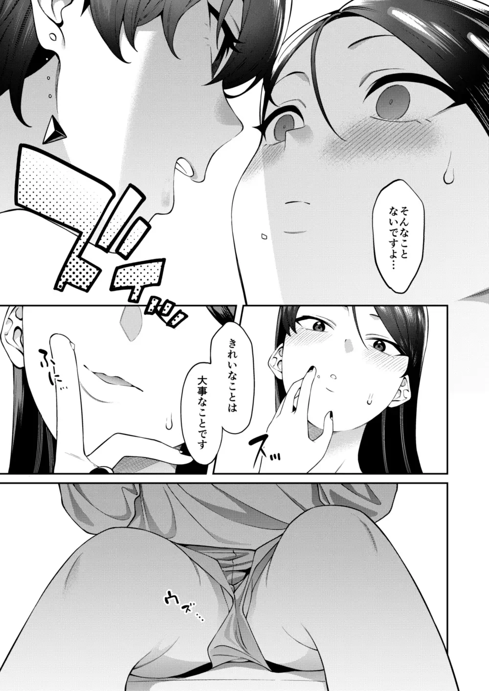 [Yukyu Ponzu] Genkan Aketara Shota Ga Ita Fhentai - Page 8