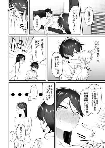 [Yukyu Ponzu] Genkan Aketara Shota Ga Ita Fhentai - Page 21