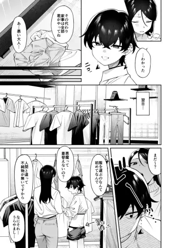[Yukyu Ponzu] Genkan Aketara Shota Ga Ita Fhentai - Page 22