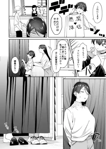 [Yukyu Ponzu] Genkan Aketara Shota Ga Ita Fhentai - Page 23