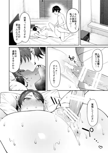 [Yukyu Ponzu] Genkan Aketara Shota Ga Ita Fhentai - Page 33