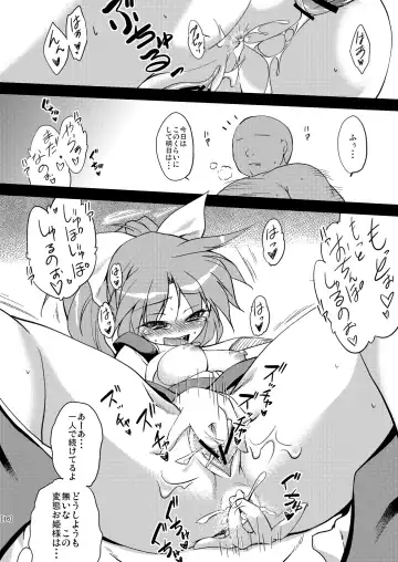 [Hachi] Hime Otoshi 2 Fhentai - Page 16