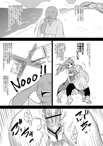 [Hachi] Hime Otoshi 2 Fhentai - Page 3
