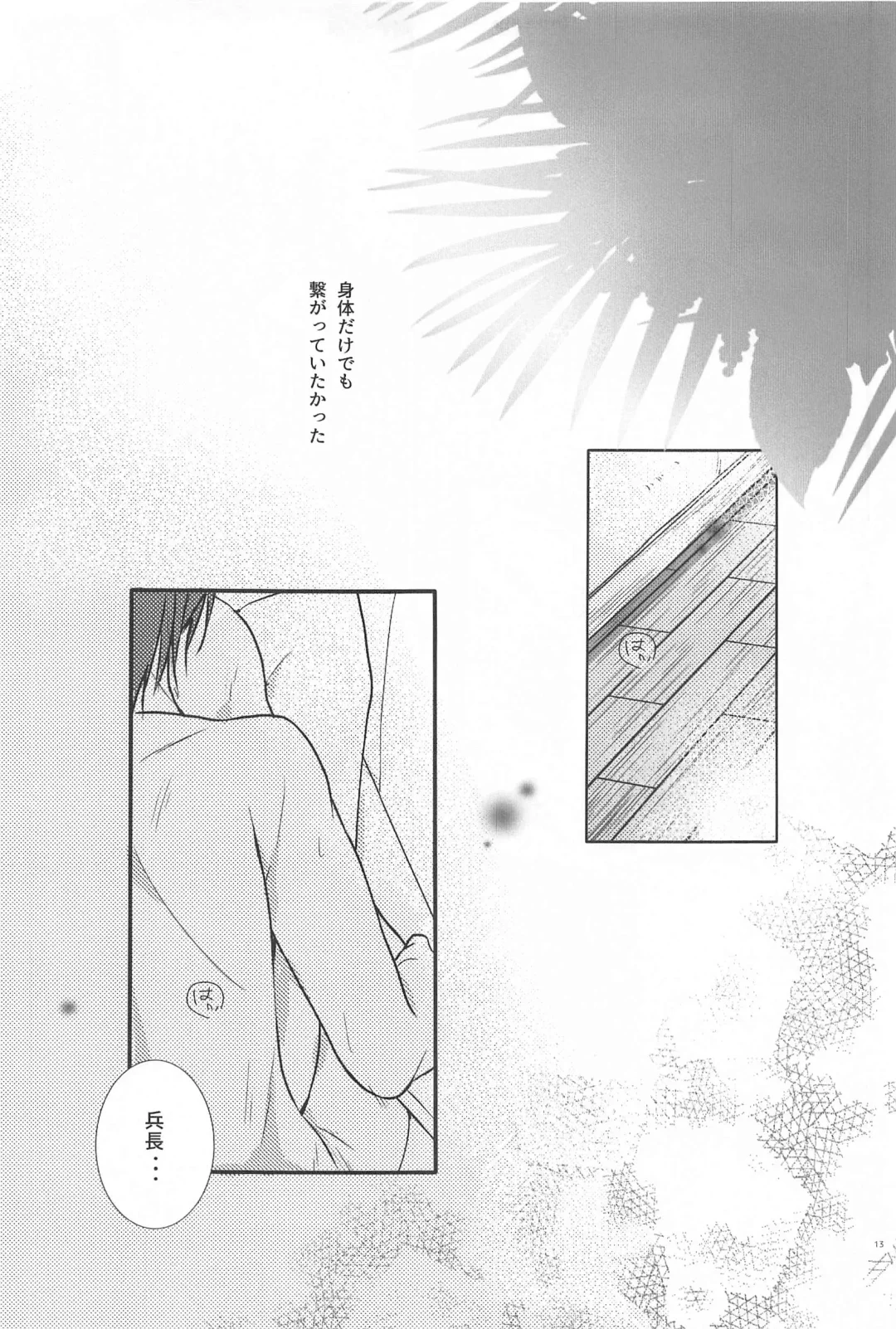 Short x Assort Fhentai - Page 12