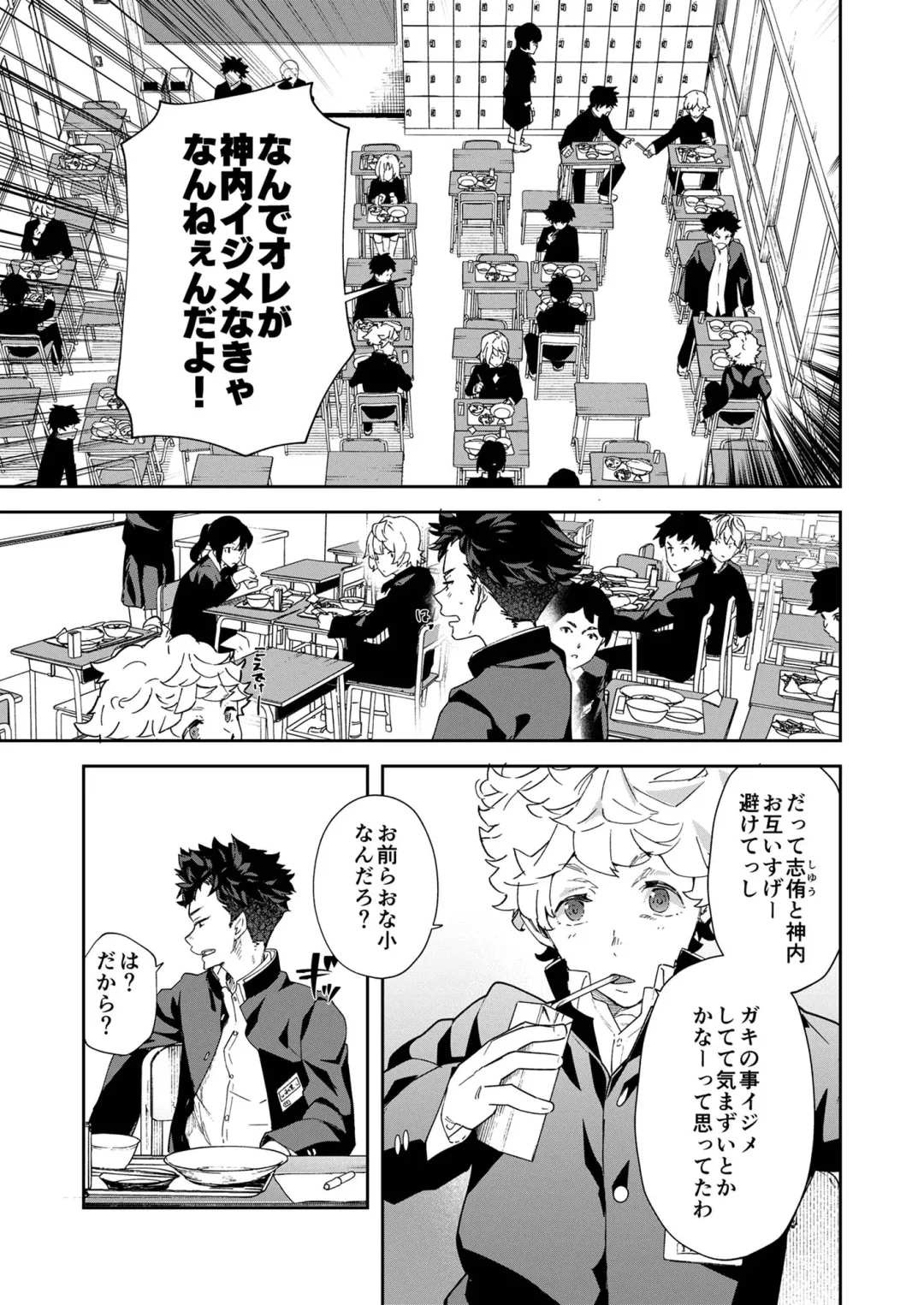 [Takamiya] Seishun Radio Station!!! Akina-kun wa Nakanaori ga Shitai Fhentai - Page 11