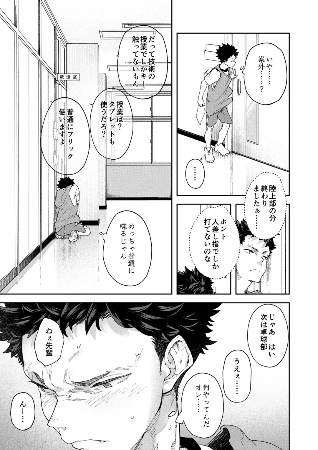 [Takamiya] Seishun Radio Station!!! Akina-kun wa Nakanaori ga Shitai Fhentai - Page 15