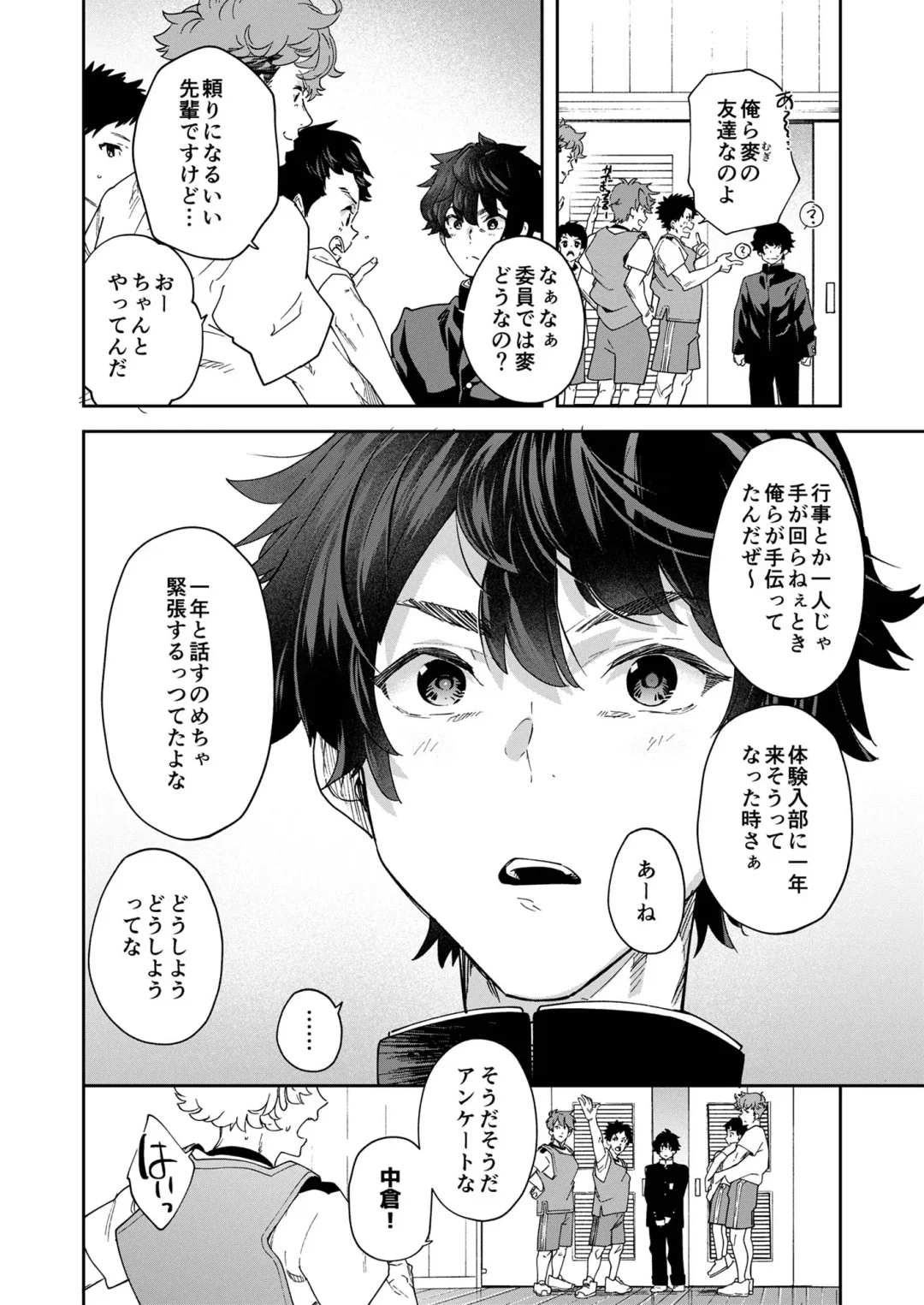 [Takamiya] Seishun Radio Station!!! Akina-kun wa Nakanaori ga Shitai Fhentai - Page 20