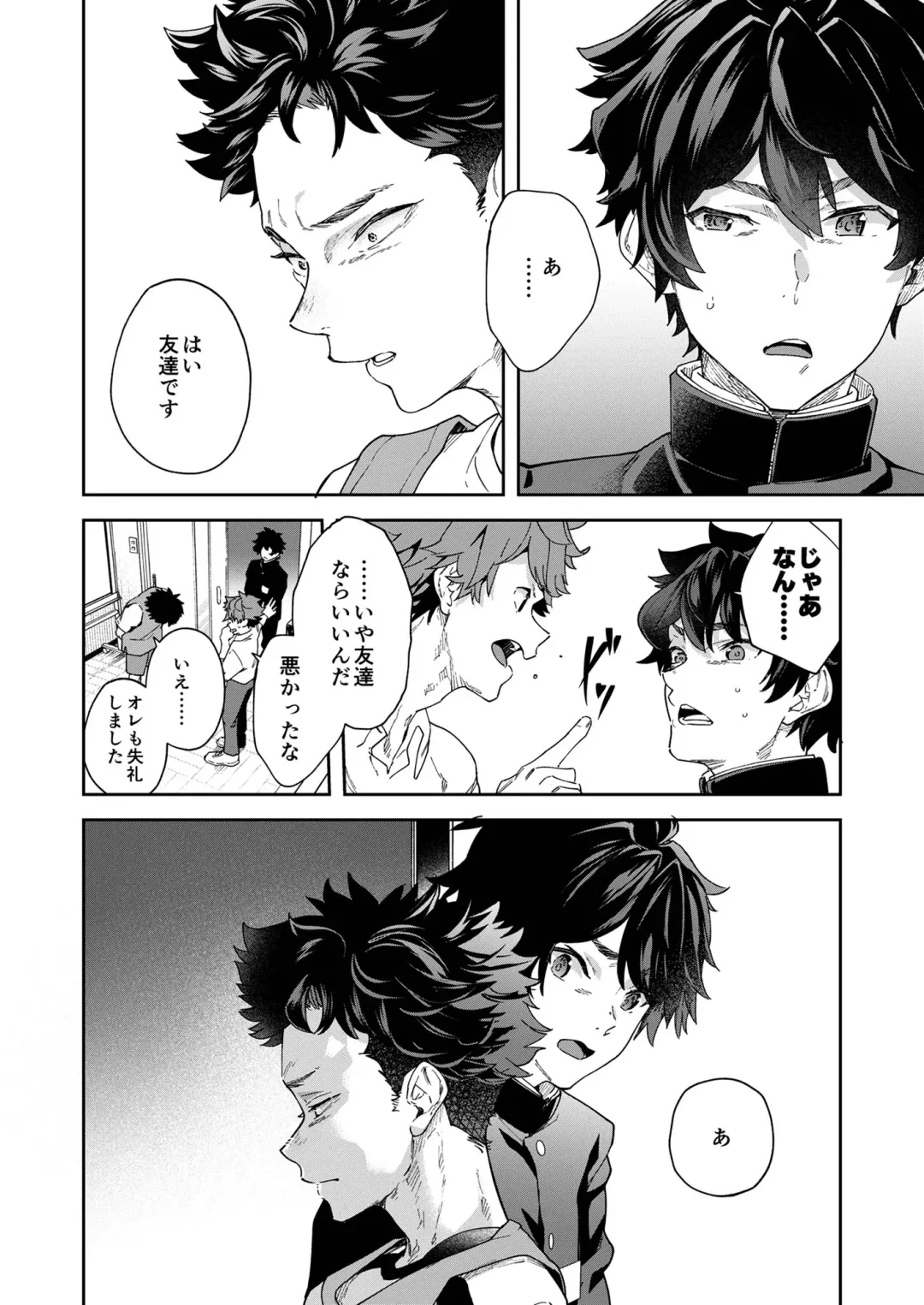 [Takamiya] Seishun Radio Station!!! Akina-kun wa Nakanaori ga Shitai Fhentai - Page 26