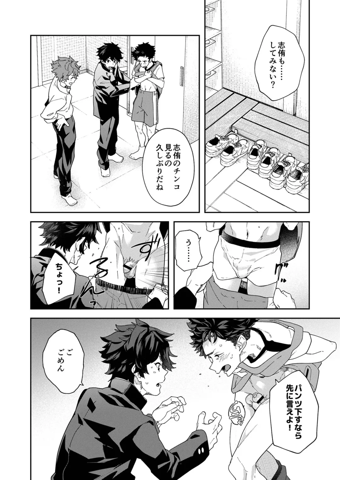 [Takamiya] Seishun Radio Station!!! Akina-kun wa Nakanaori ga Shitai Fhentai - Page 34
