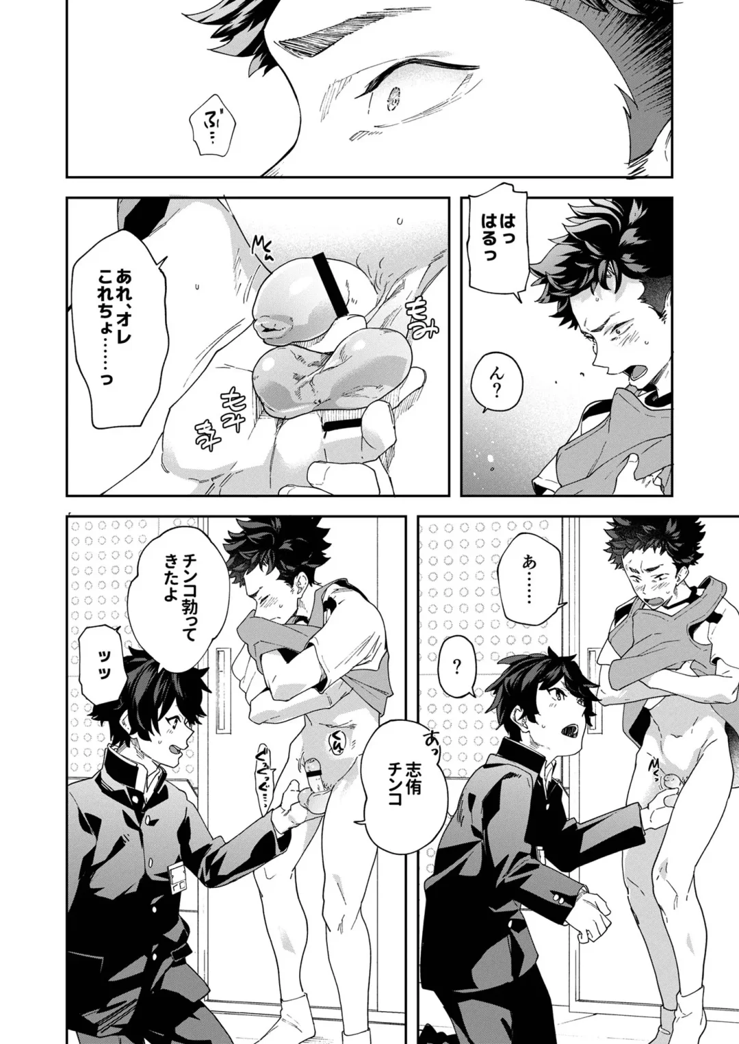 [Takamiya] Seishun Radio Station!!! Akina-kun wa Nakanaori ga Shitai Fhentai - Page 36