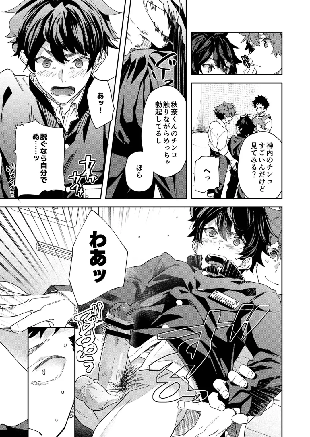 [Takamiya] Seishun Radio Station!!! Akina-kun wa Nakanaori ga Shitai Fhentai - Page 39