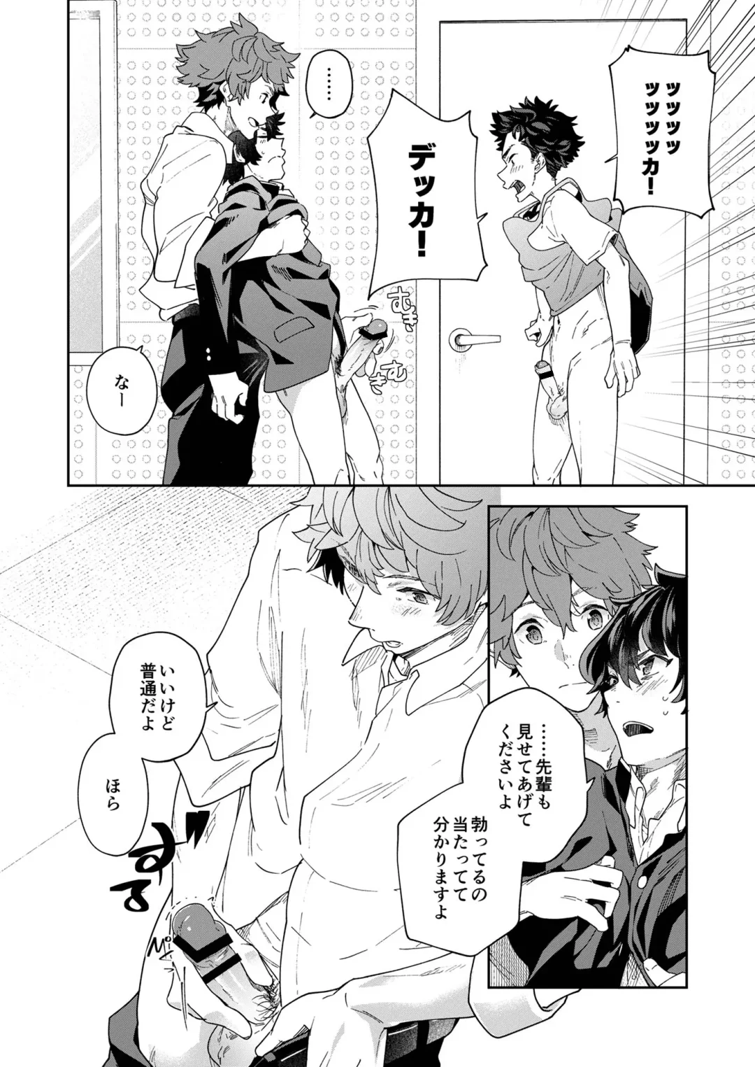 [Takamiya] Seishun Radio Station!!! Akina-kun wa Nakanaori ga Shitai Fhentai - Page 40