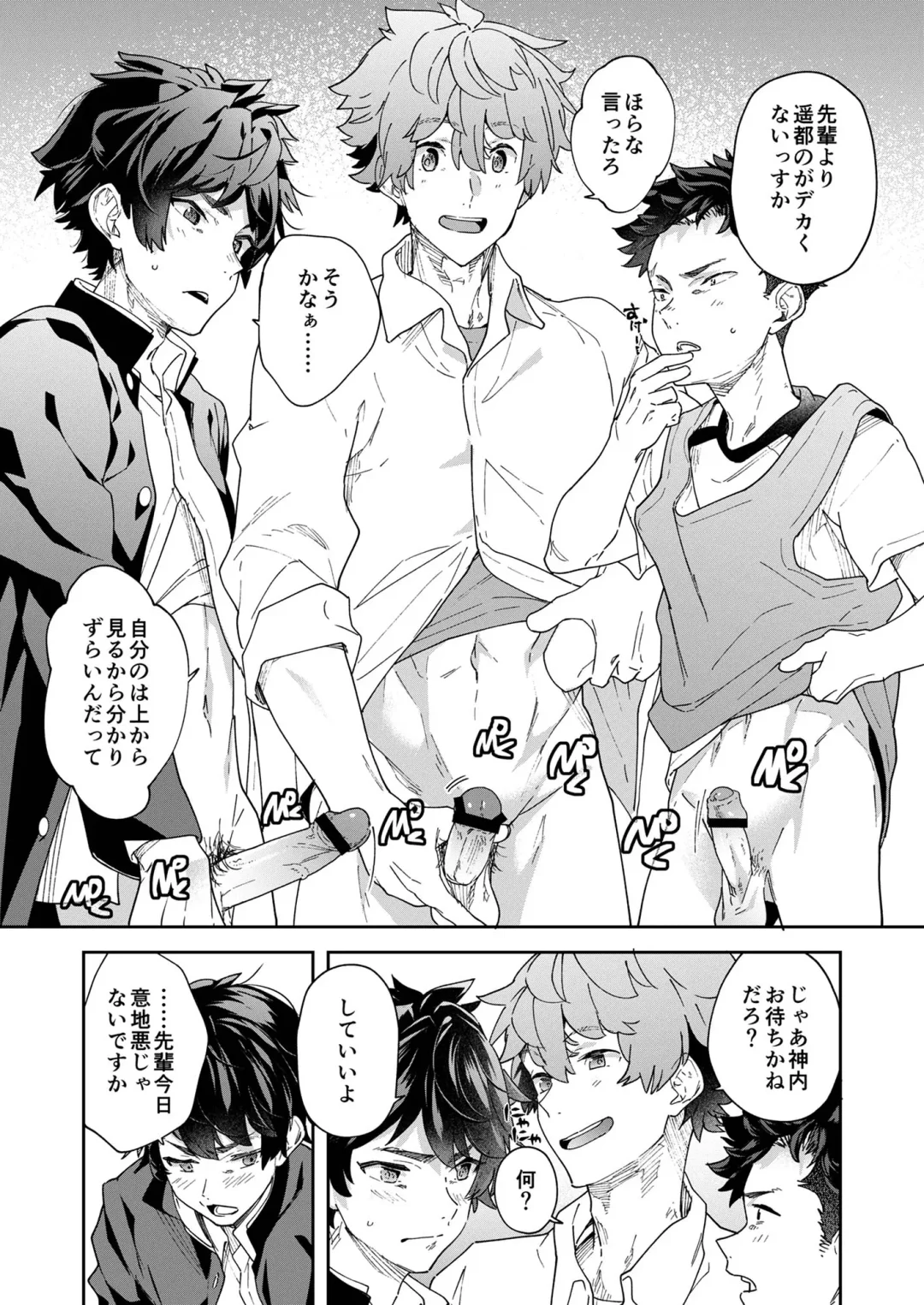 [Takamiya] Seishun Radio Station!!! Akina-kun wa Nakanaori ga Shitai Fhentai - Page 41